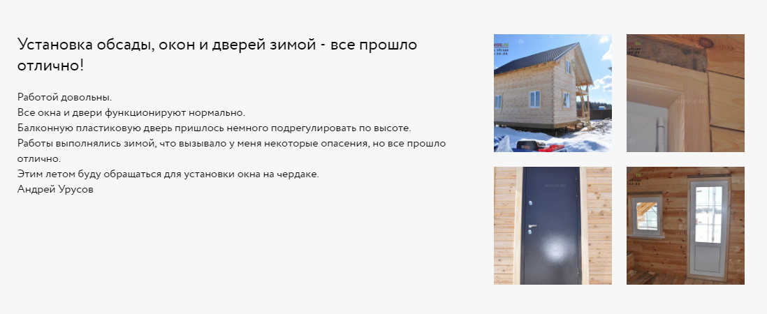 обсада - окосячка - обсадная коробка