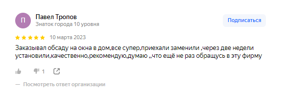 обсада - окосячка - обсадная коробка