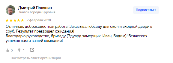 обсада - окосячка - обсадная коробка