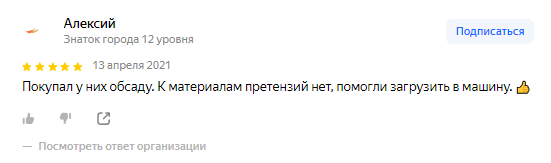 обсада - окосячка - обсадная коробка