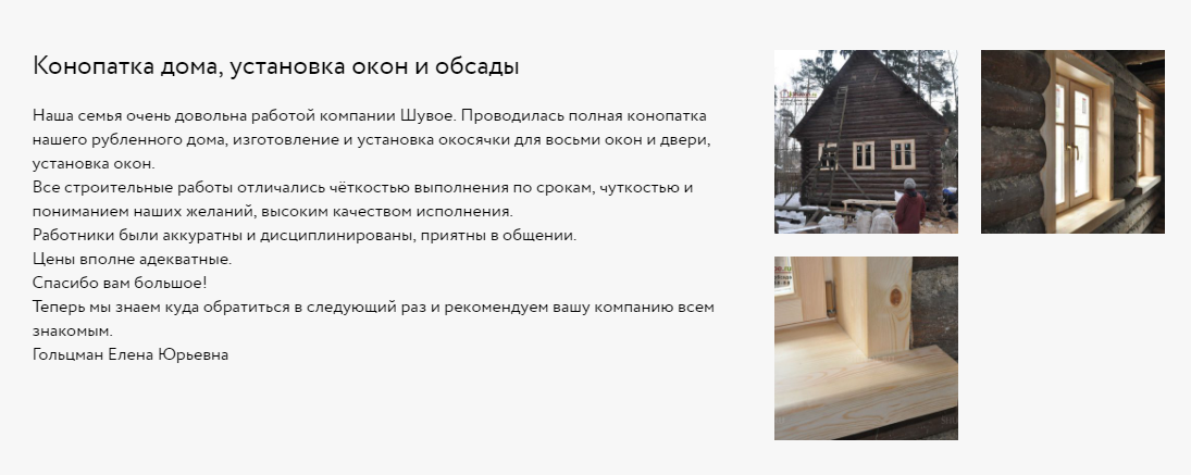 обсада - окосячка - обсадная коробка