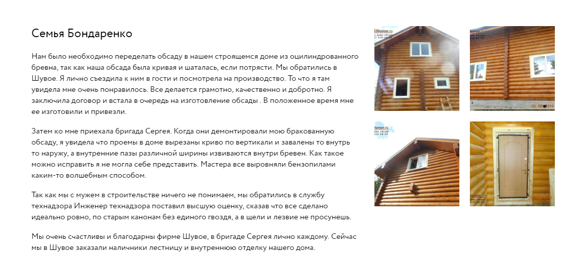обсада - окосячка - обсадная коробка